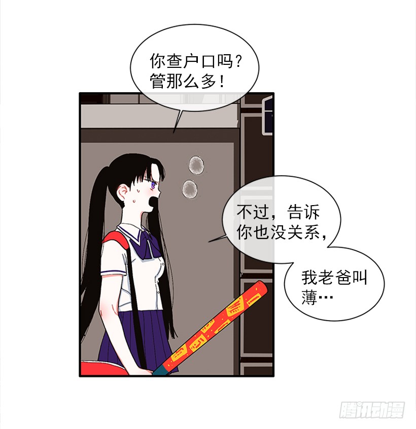 106.你是我的女儿-第106话