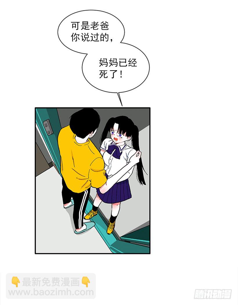 108.谁都不能伤害我女儿-第108话