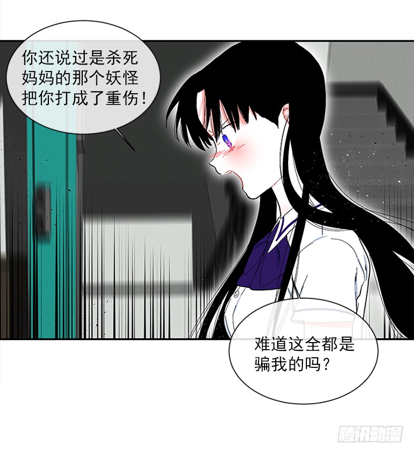 108.谁都不能伤害我女儿-第108话