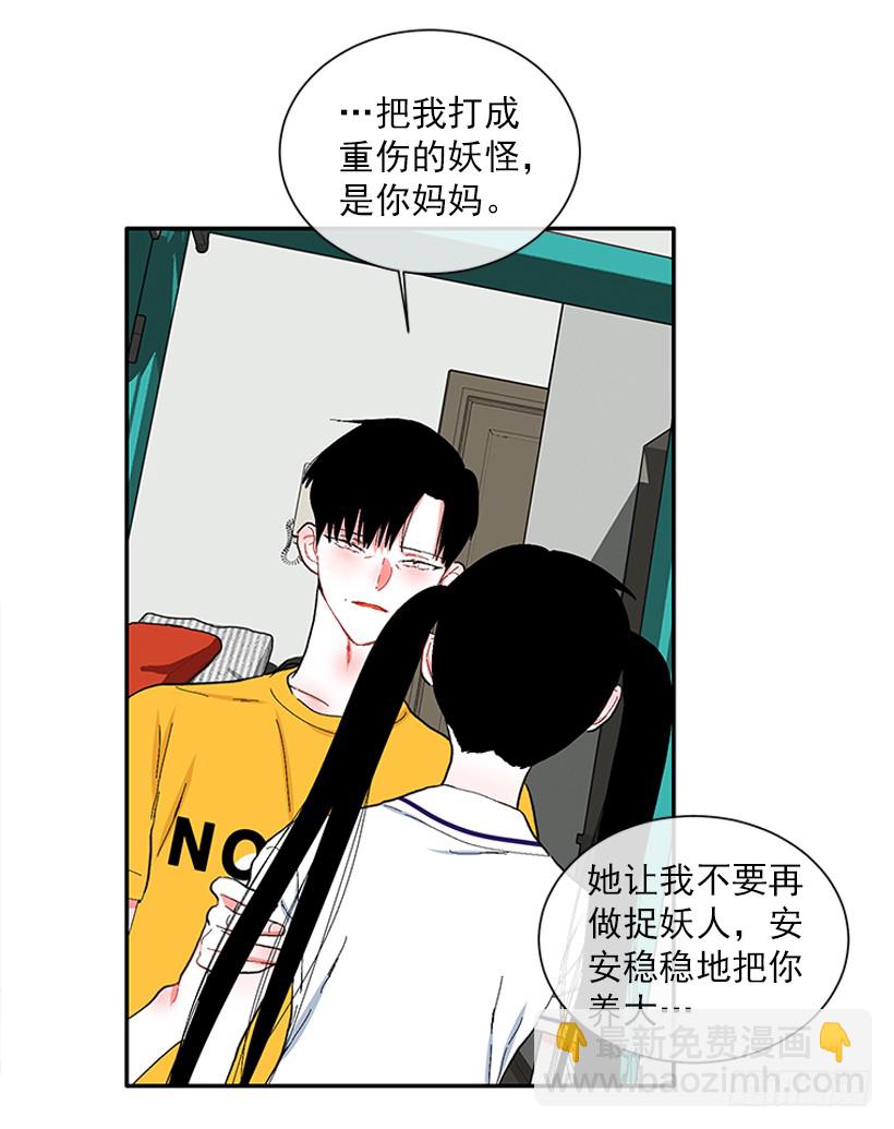 108.谁都不能伤害我女儿-第108话