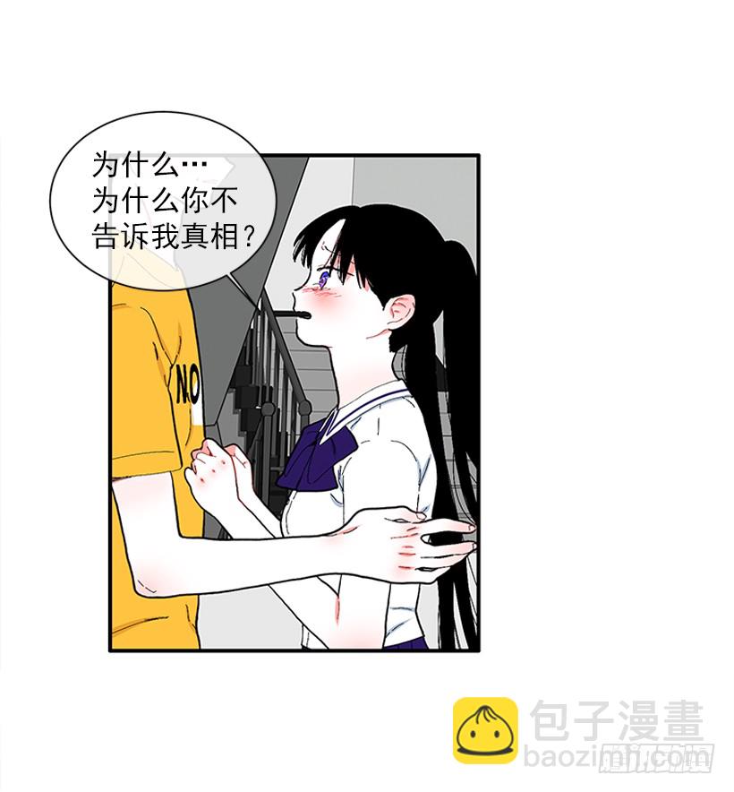 108.谁都不能伤害我女儿-第108话