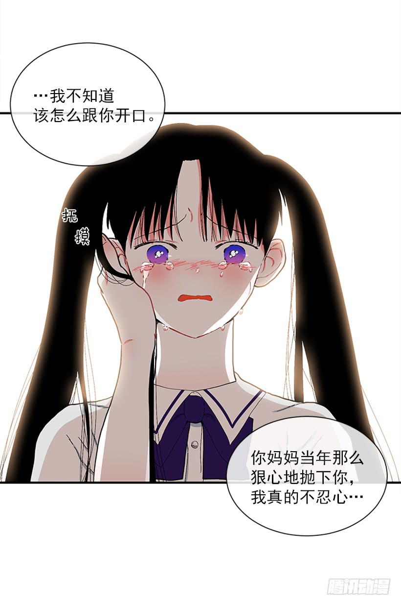 108.谁都不能伤害我女儿-第108话
