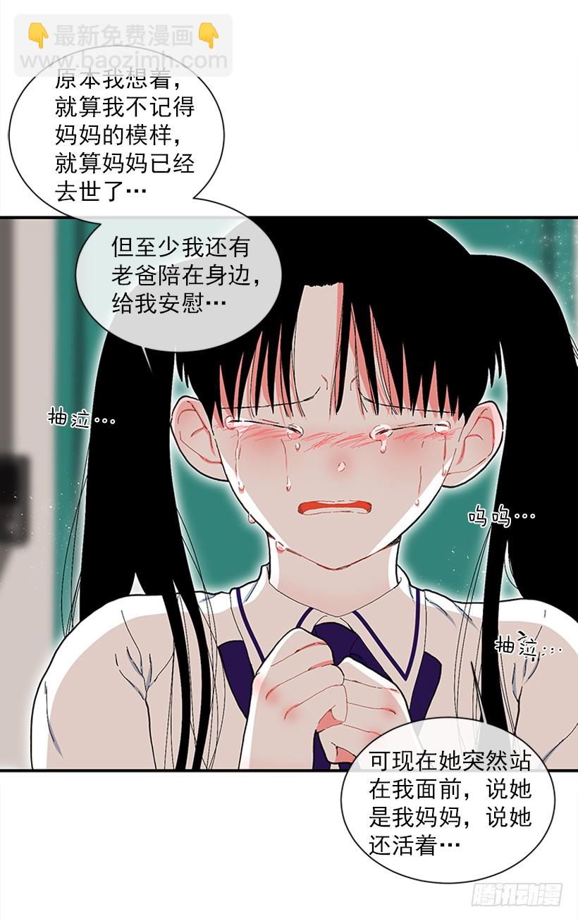 108.谁都不能伤害我女儿-第108话