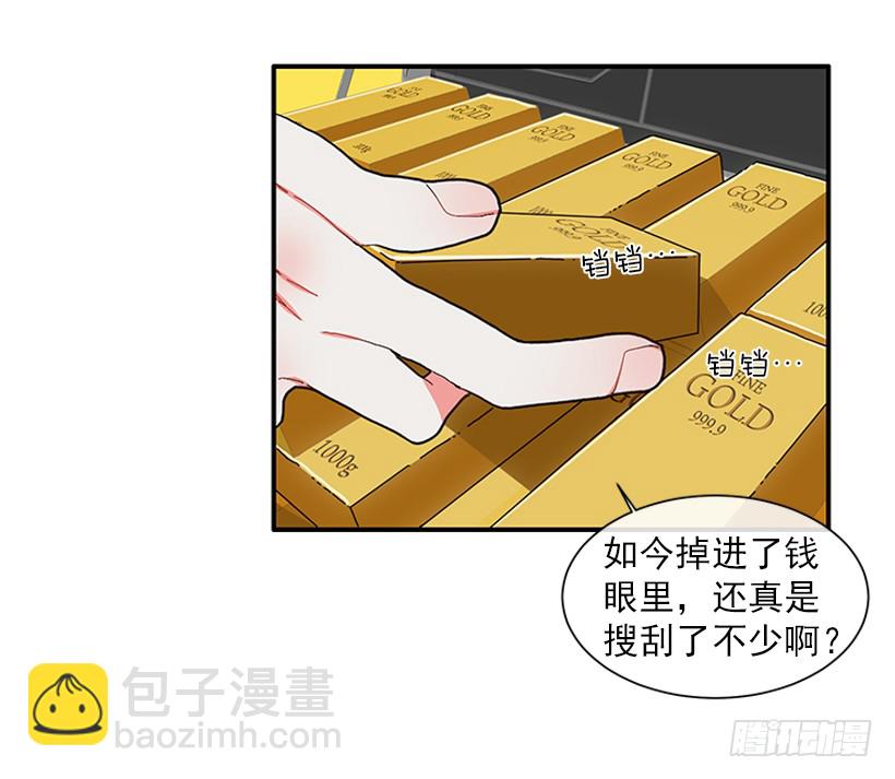108.谁都不能伤害我女儿-第108话