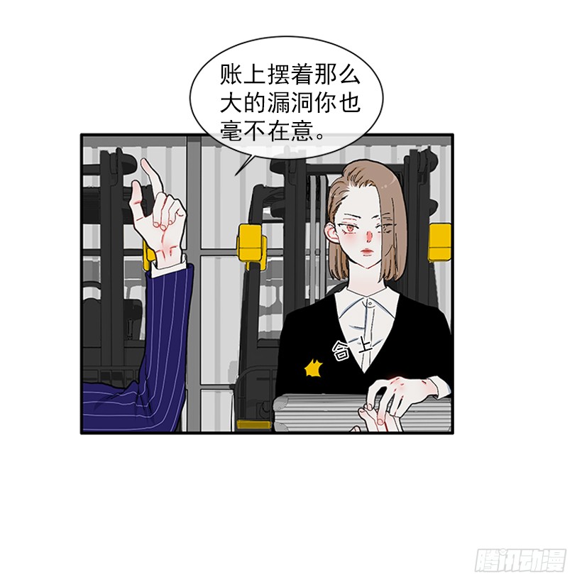 108.谁都不能伤害我女儿-第108话