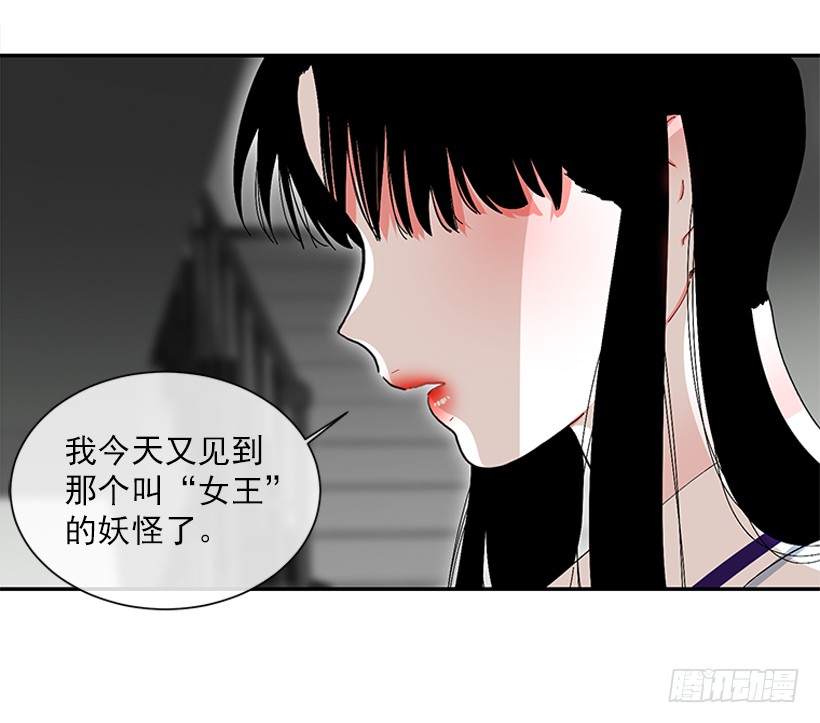 108.谁都不能伤害我女儿-第108话