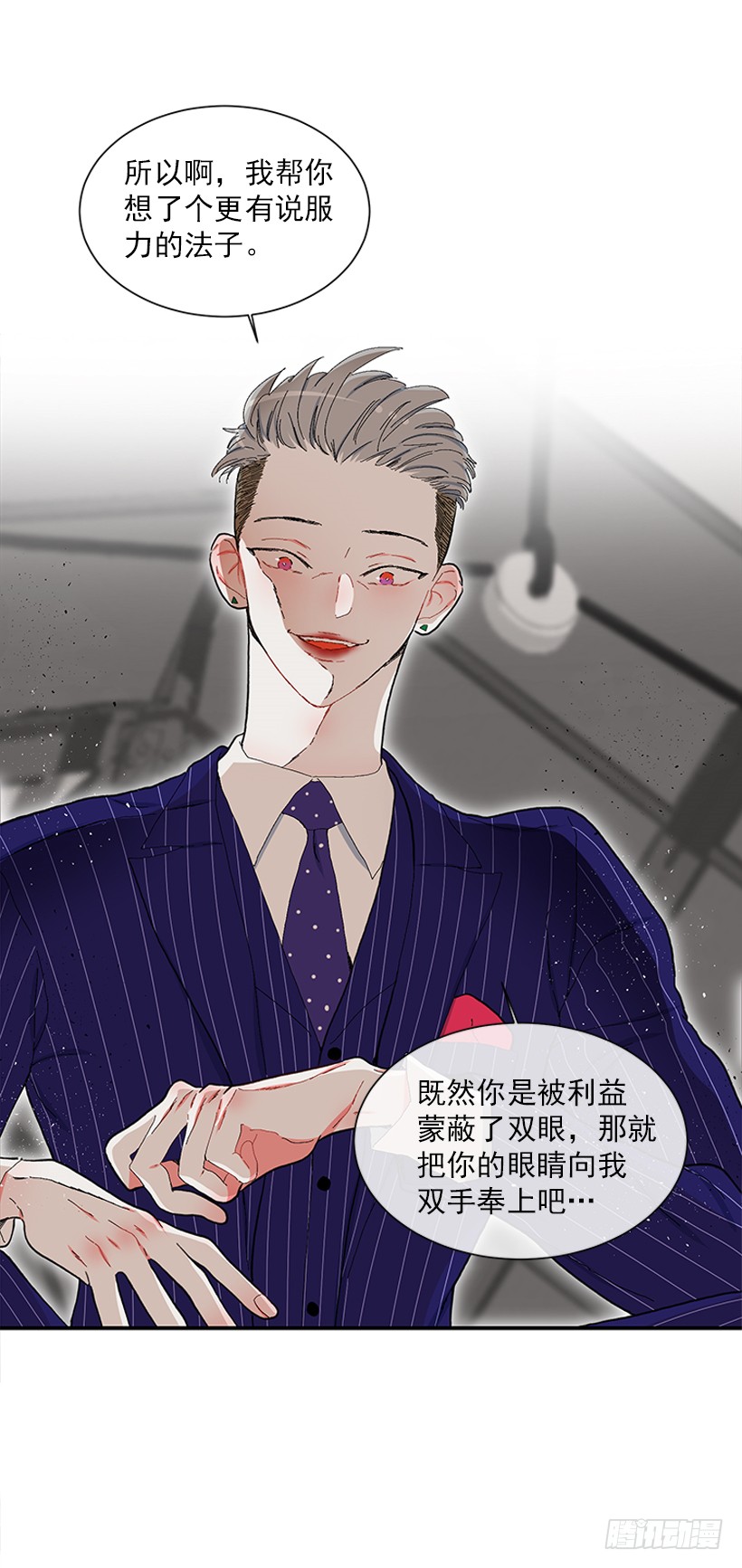 110.危险悄然而至-第110话