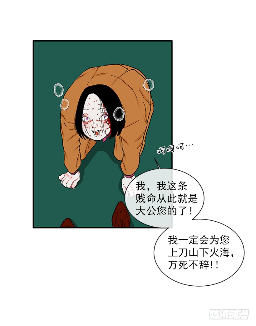 110.危险悄然而至-第110话