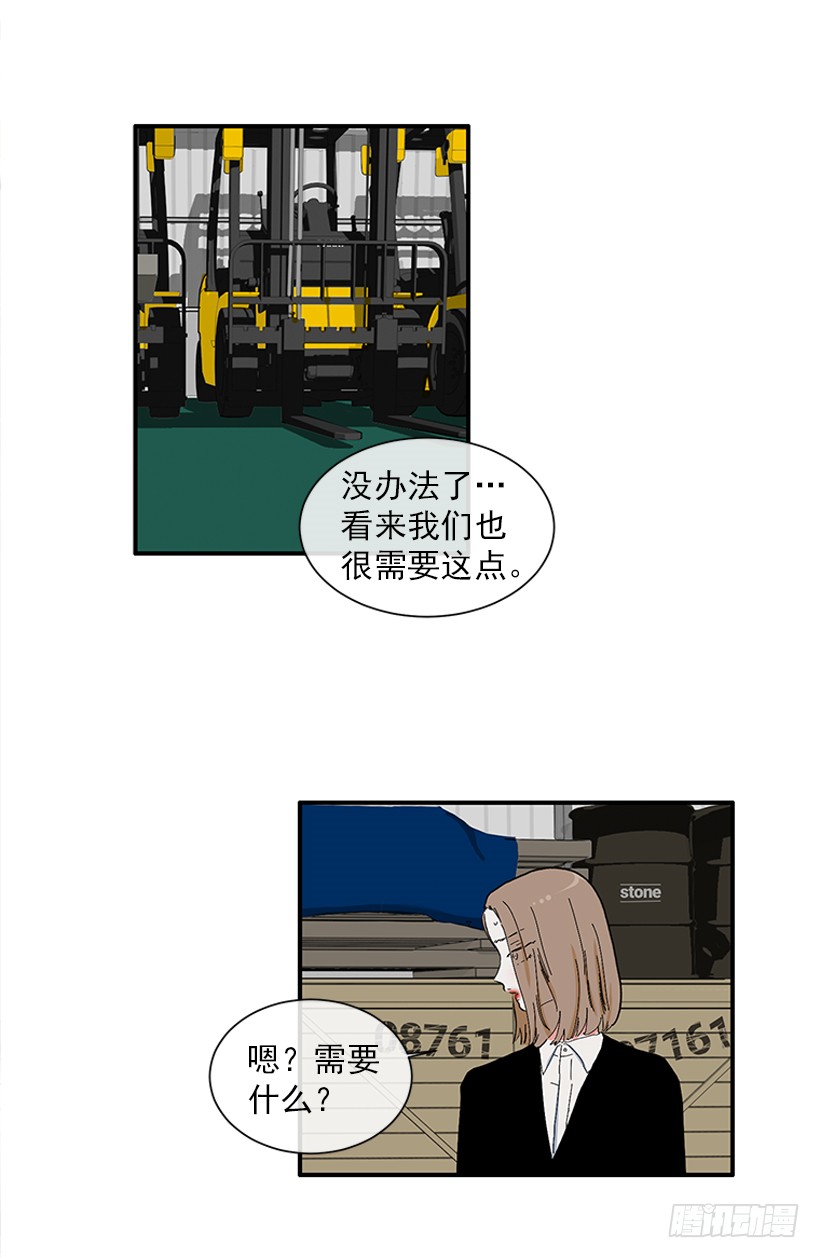 110.危险悄然而至-第110话