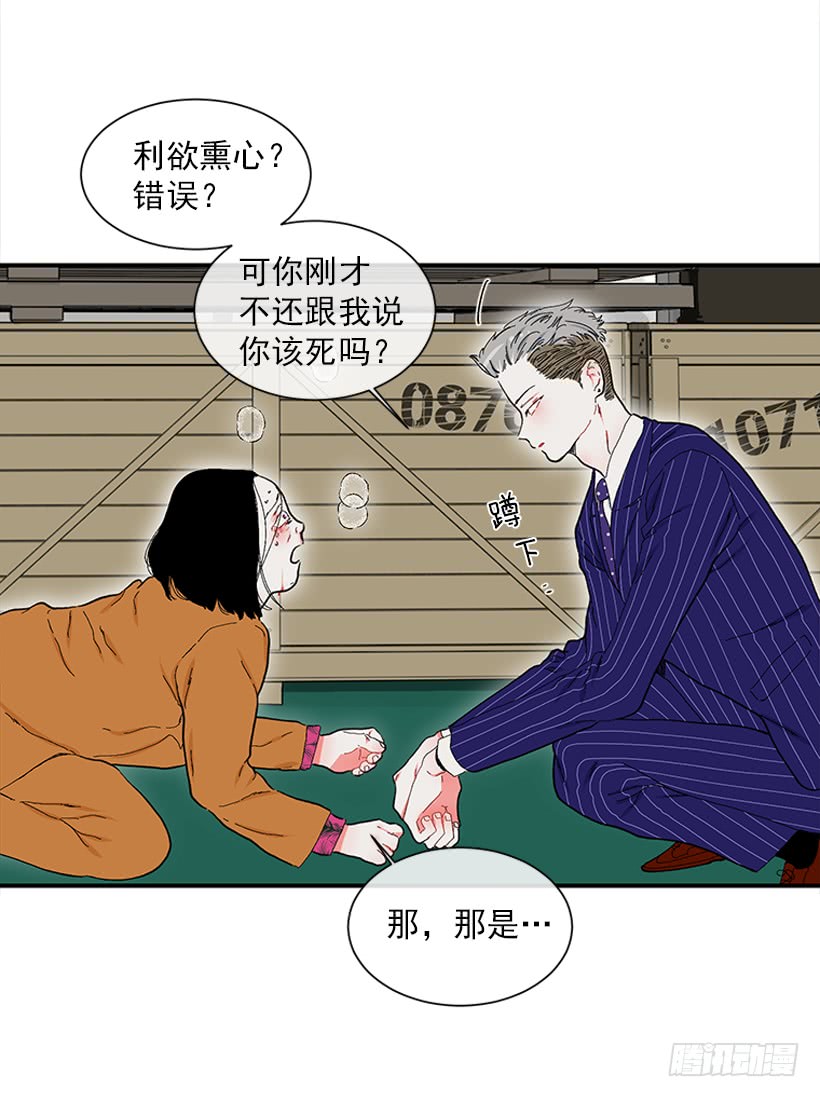 110.危险悄然而至-第110话