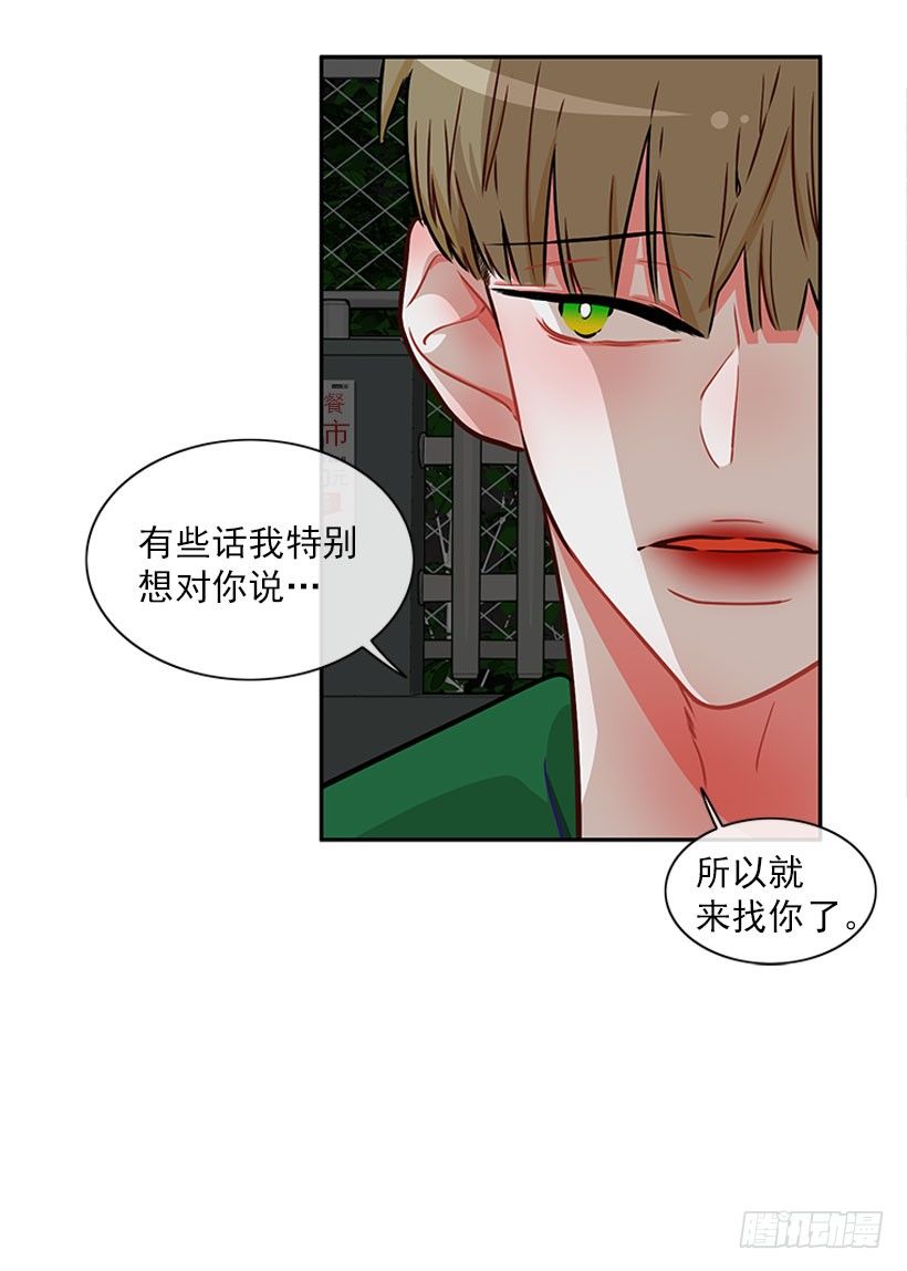 和我打一架吧！-第12话