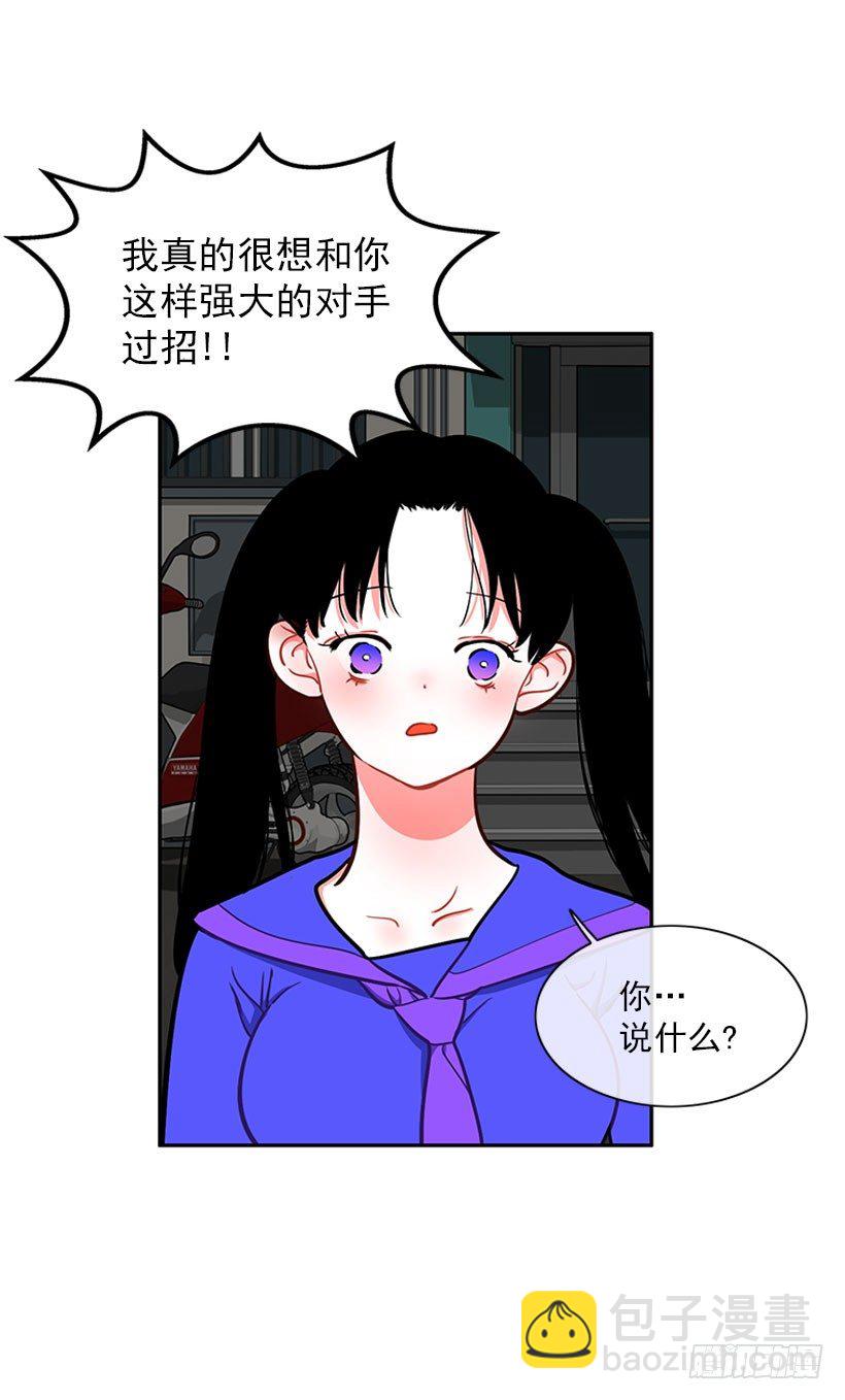 和我打一架吧！-第12话