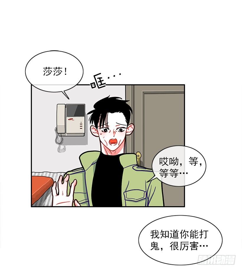 和我打一架吧！-第12话