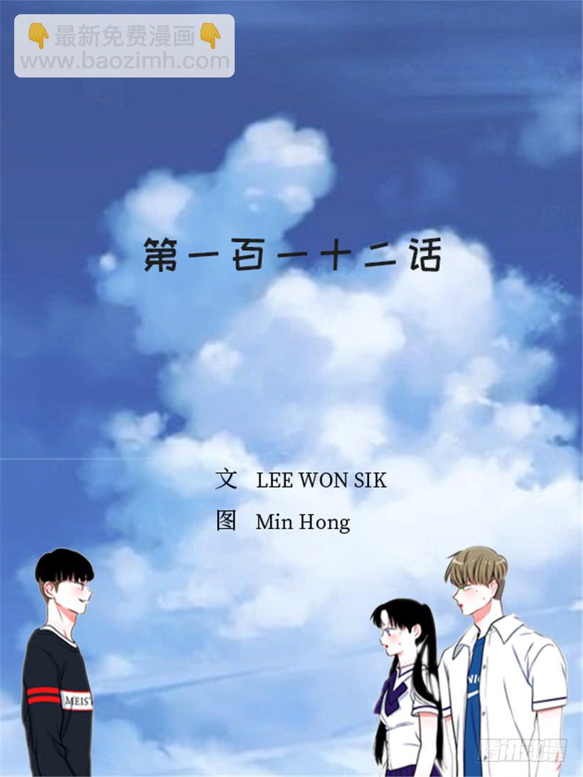 112.见面礼-第112话
