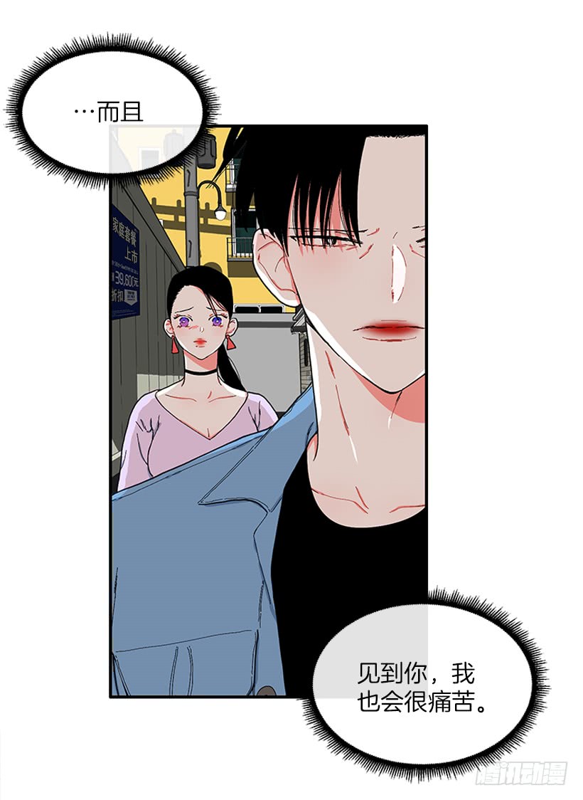 114.看到你我会很痛苦-第114话