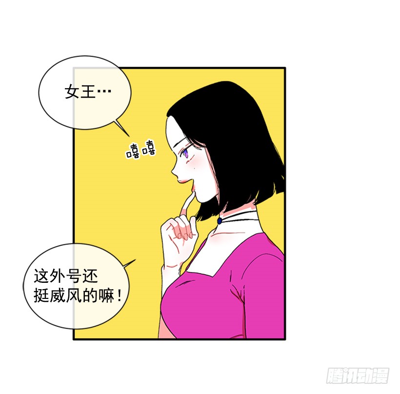 116.与大公初遇-第116话