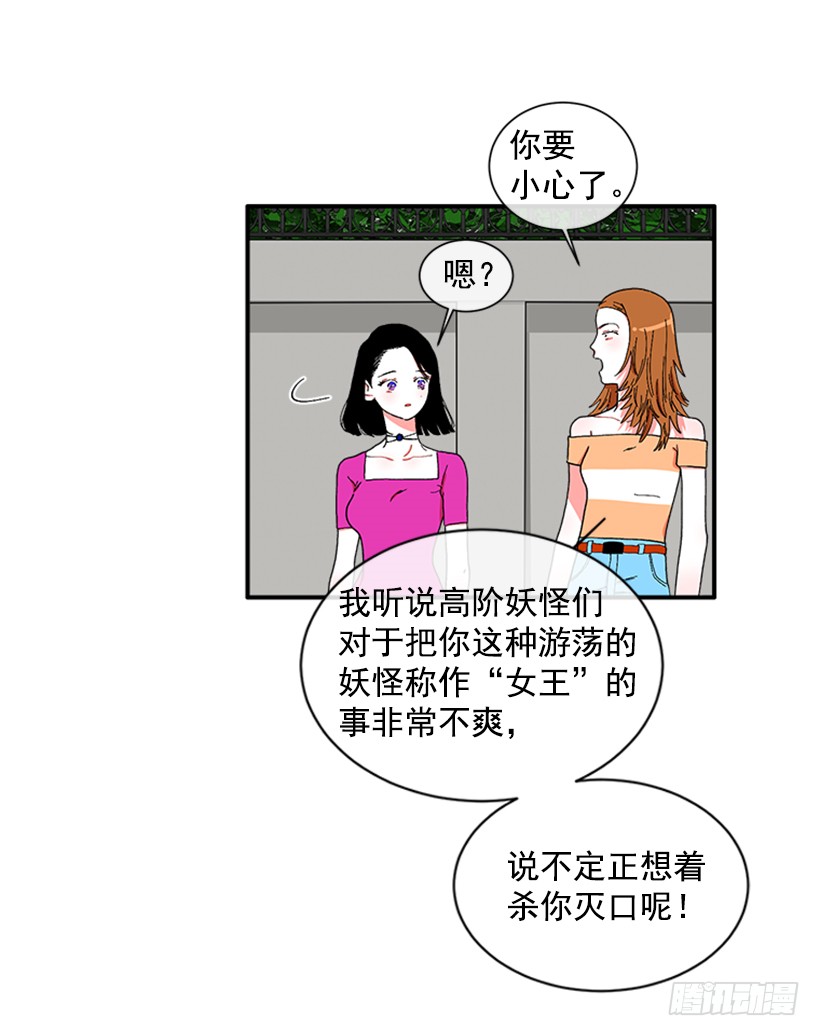 116.与大公初遇-第116话