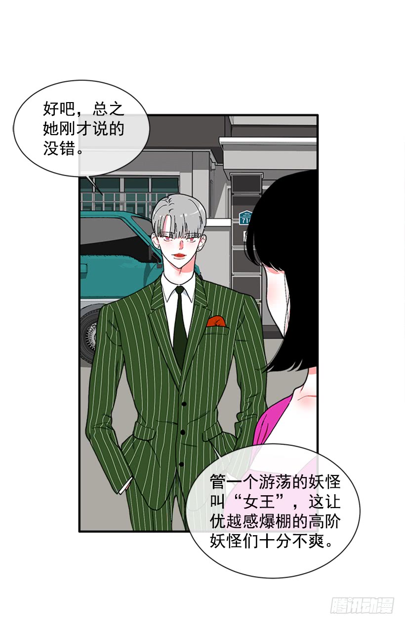 116.与大公初遇-第116话