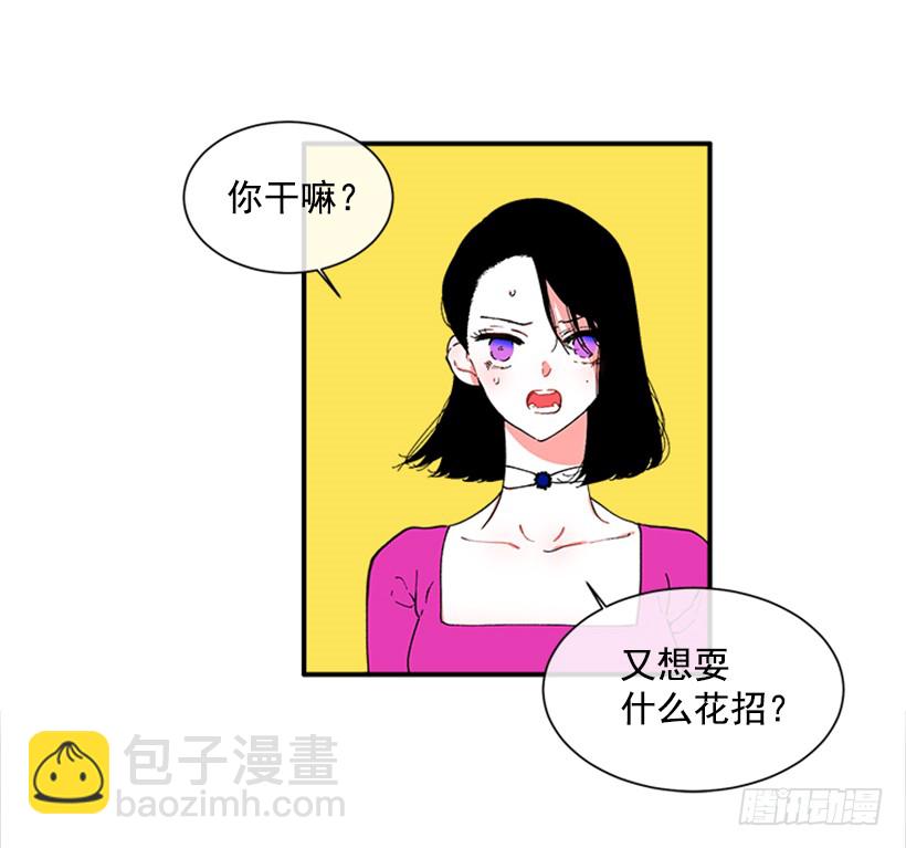 118.太配了-第118话