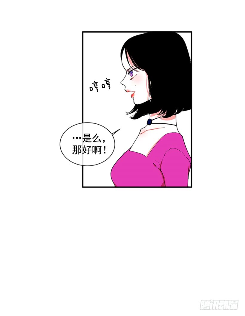 118.太配了-第118话