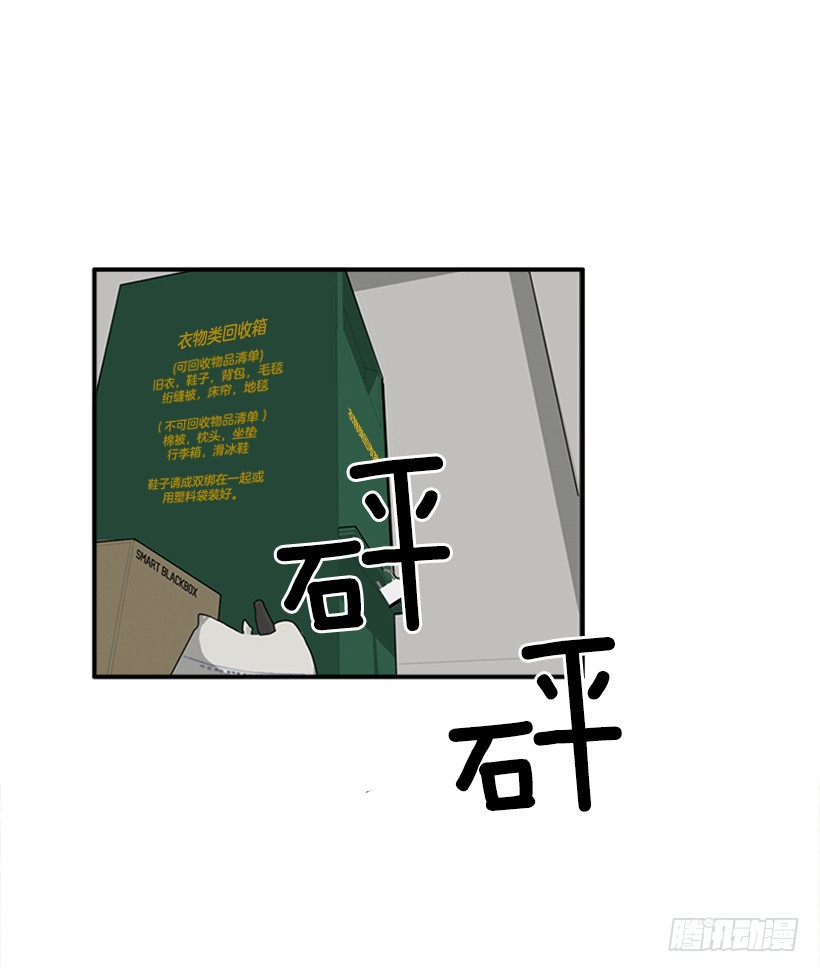 118.太配了-第118话