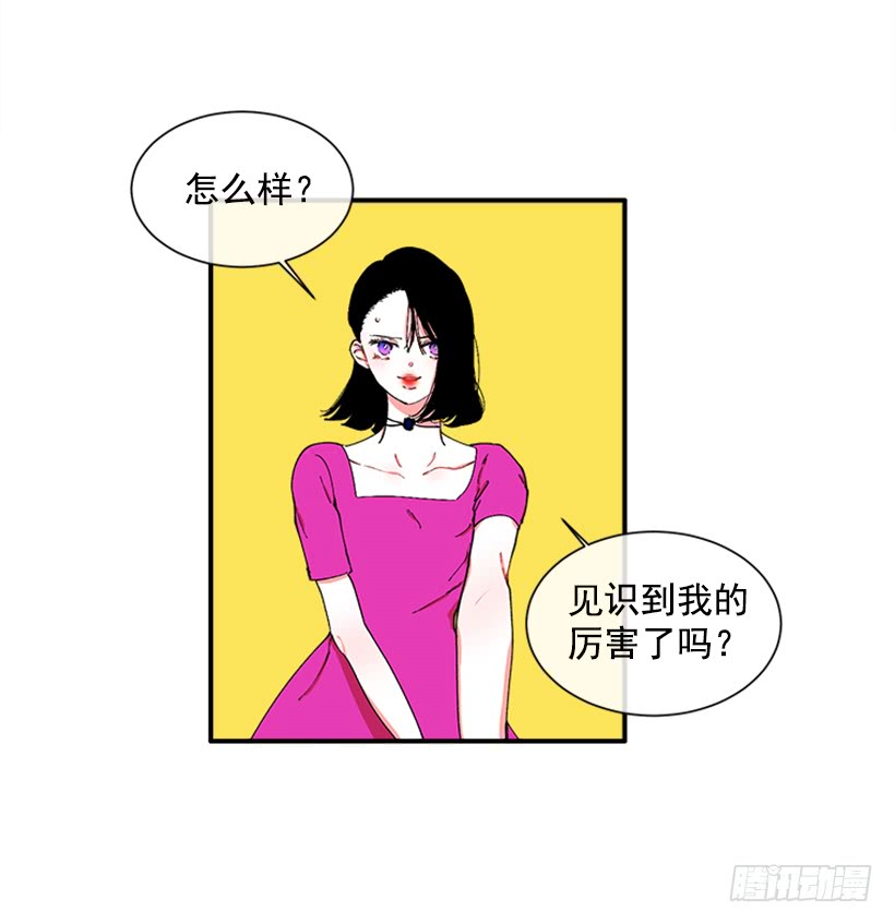 118.太配了-第118话
