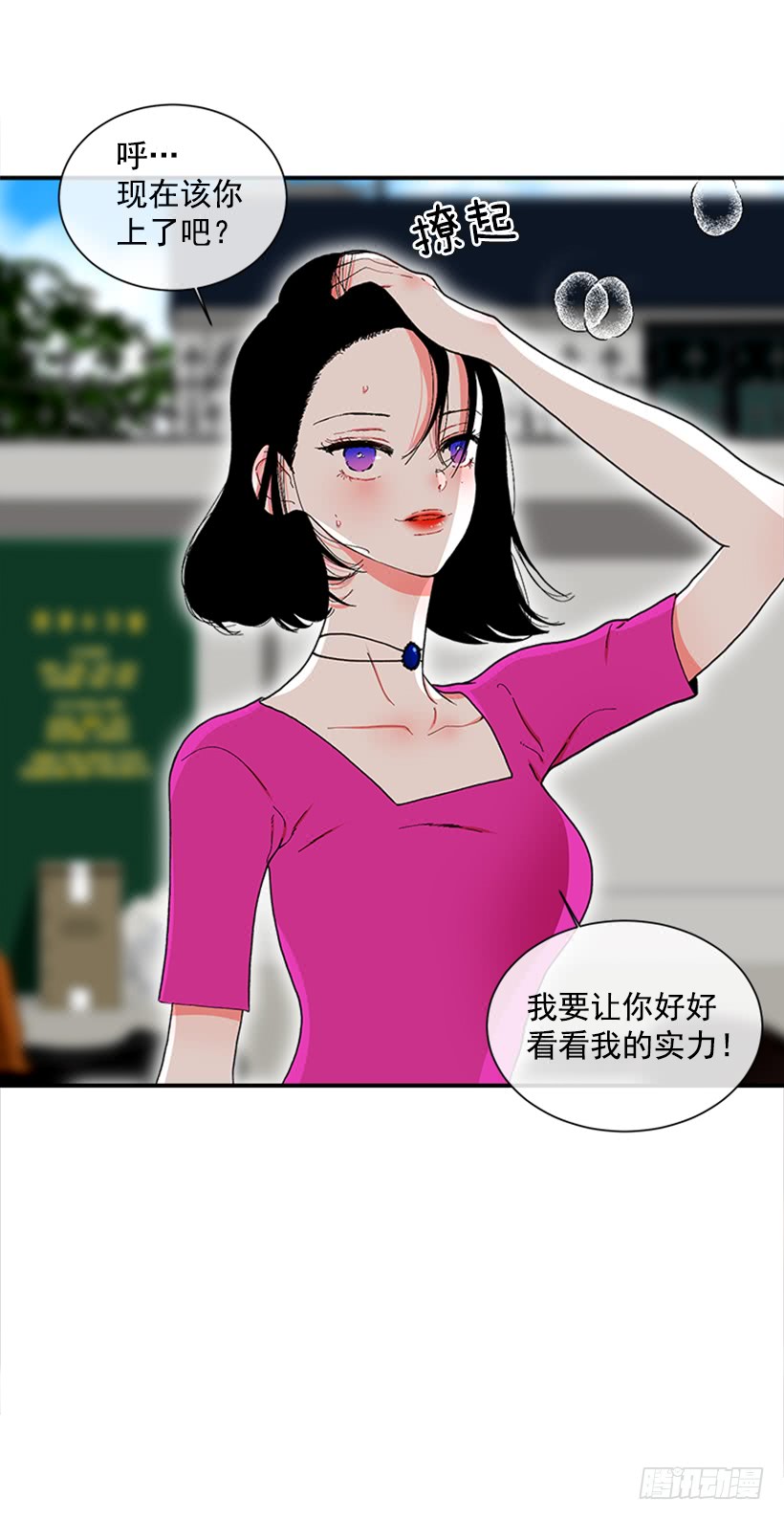 118.太配了-第118话