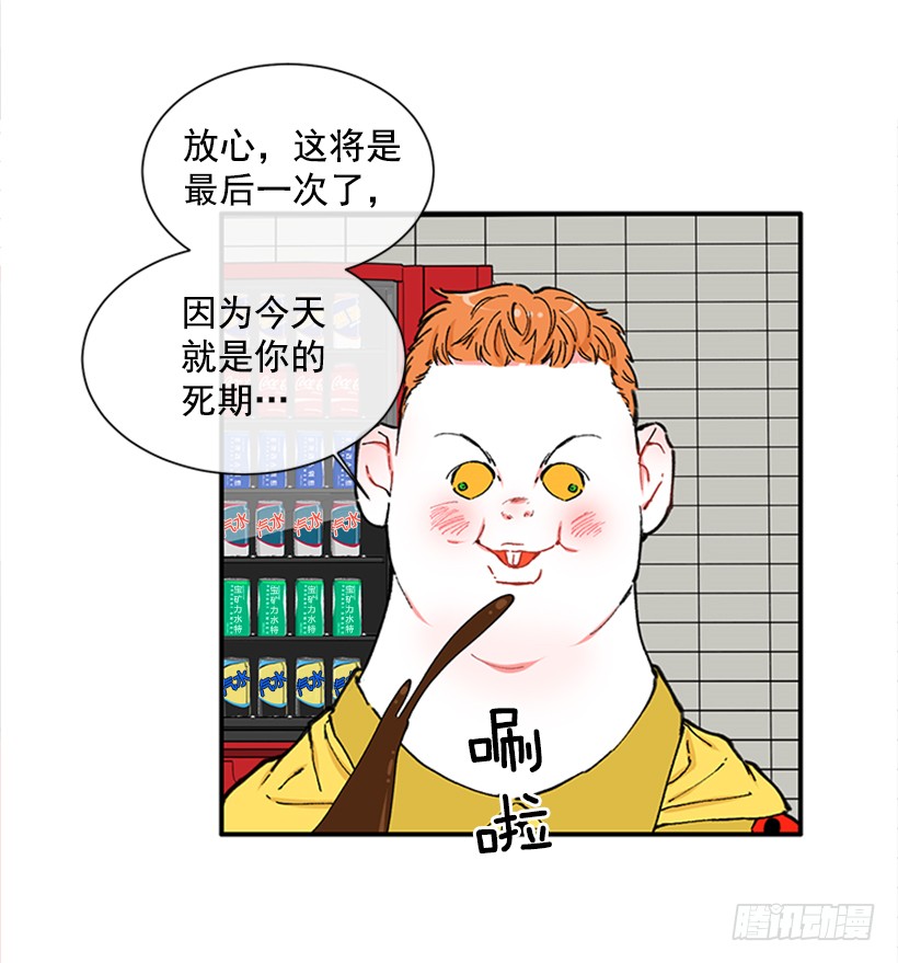 118.太配了-第118话