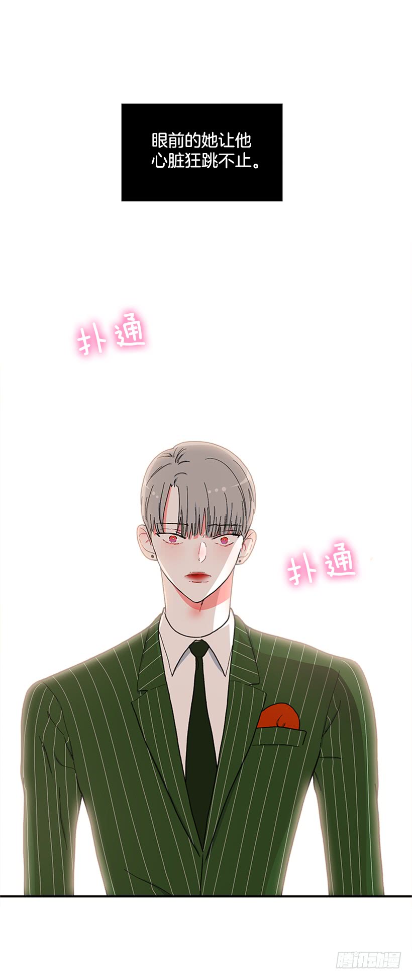 118.太配了-第118话