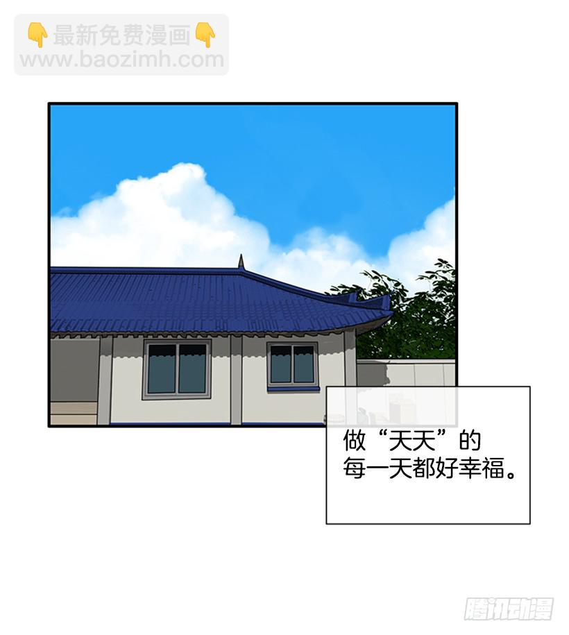 122.天天！-第122话