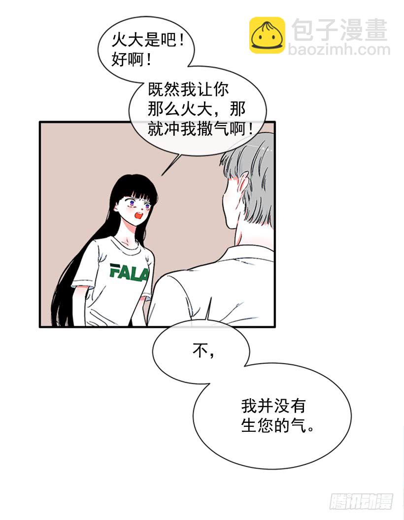 122.天天！-第122话