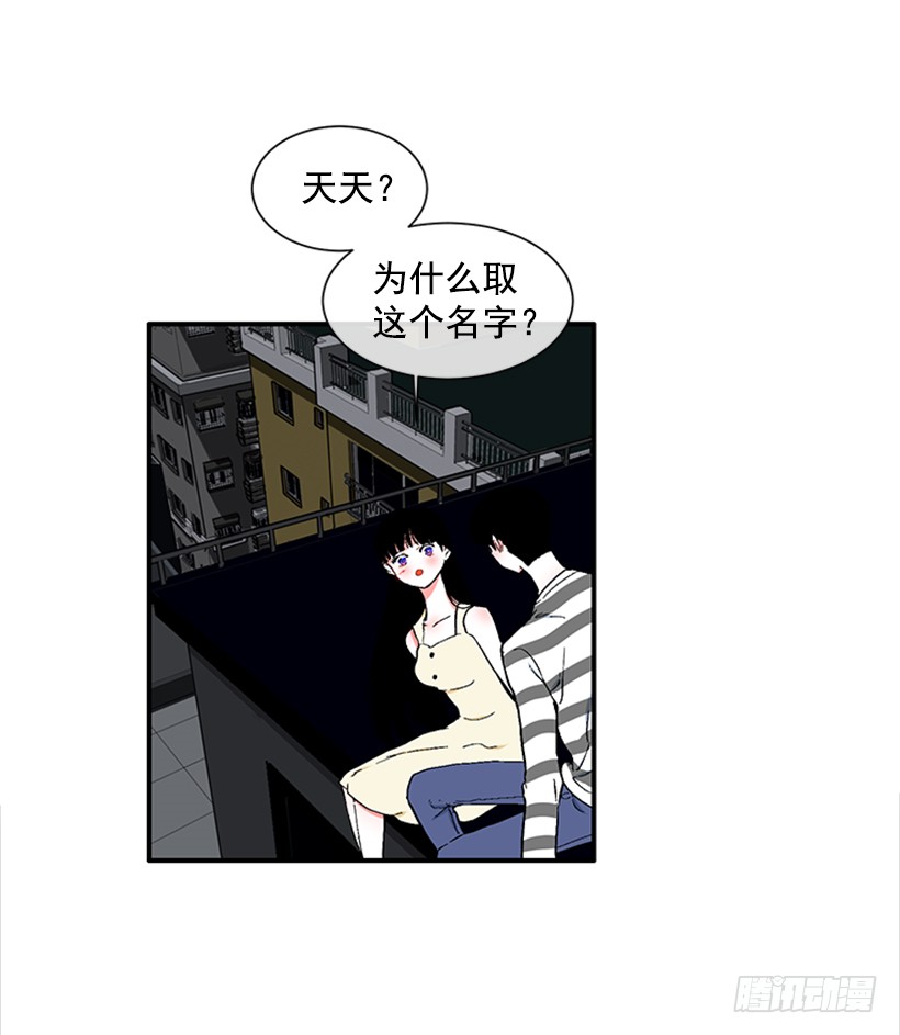 122.天天！-第122话