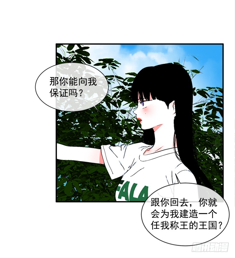124.我改主意了-第124话