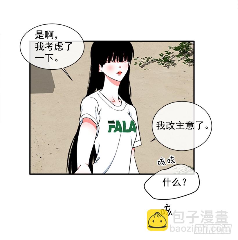 124.我改主意了-第124话