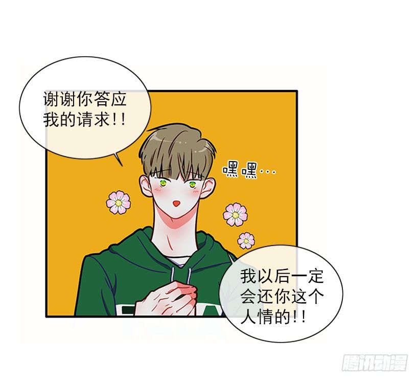 砰砰啪啪-第14话