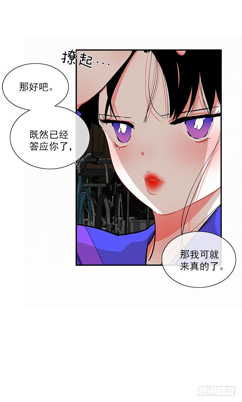 砰砰啪啪-第14话