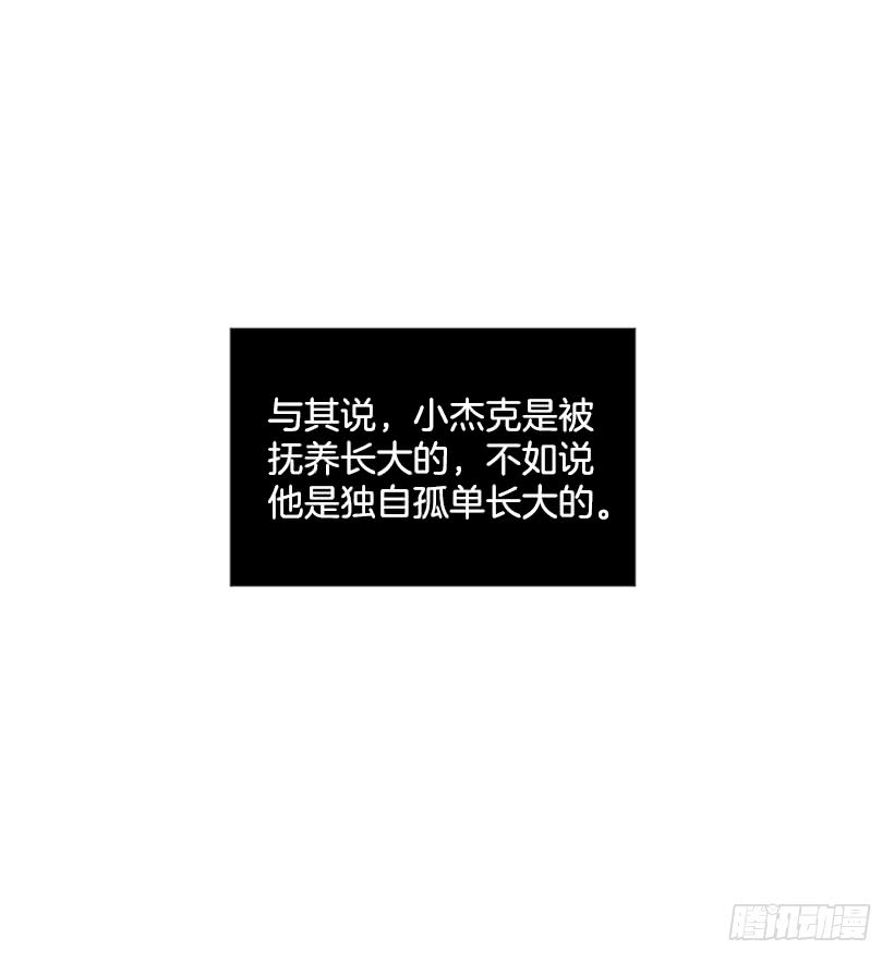 135.杰克的故事-第134话