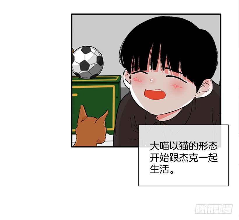 137.大喵-第136话
