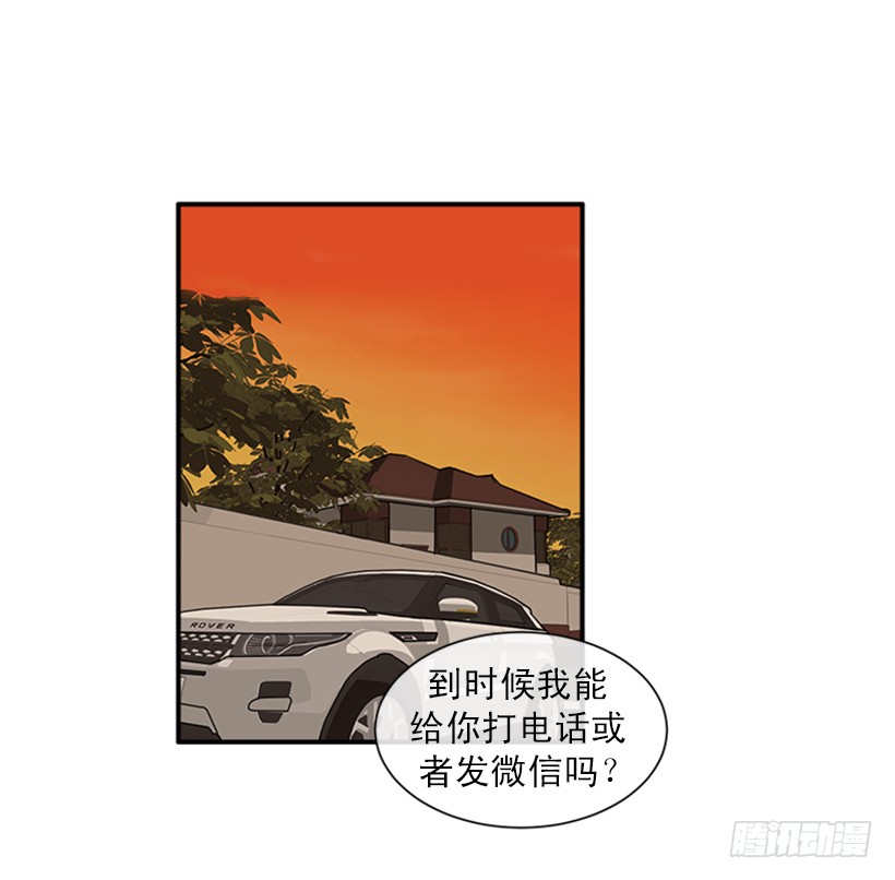 144.我们接吻吧-第142话