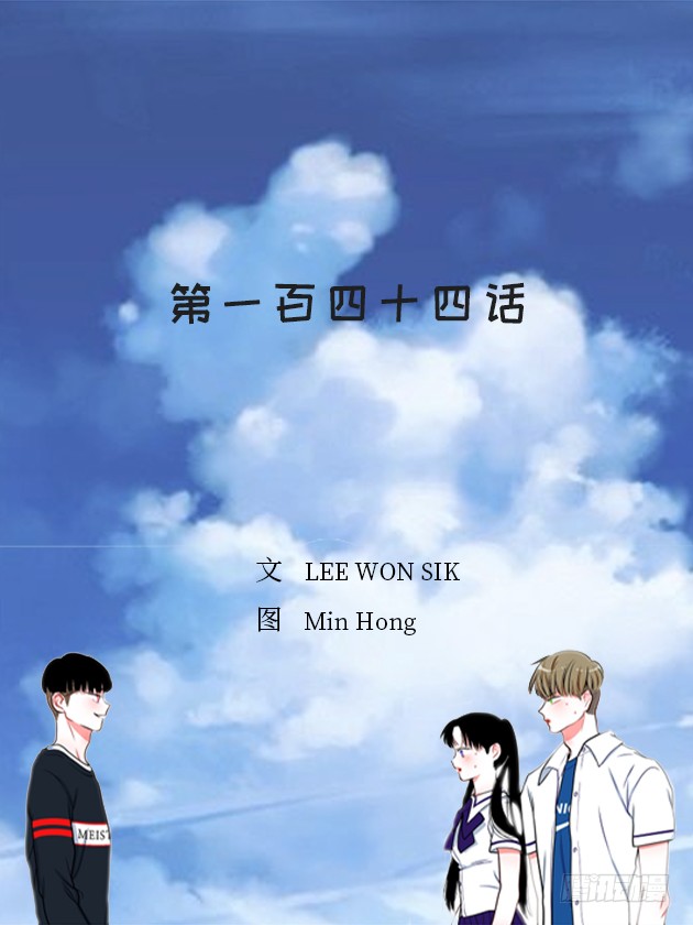 144.我们接吻吧-第142话