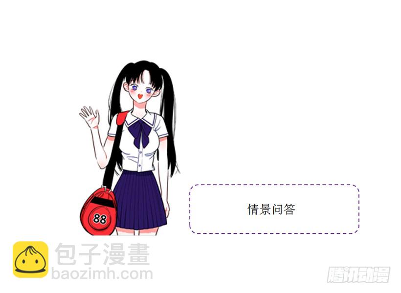 144.我们接吻吧-第142话