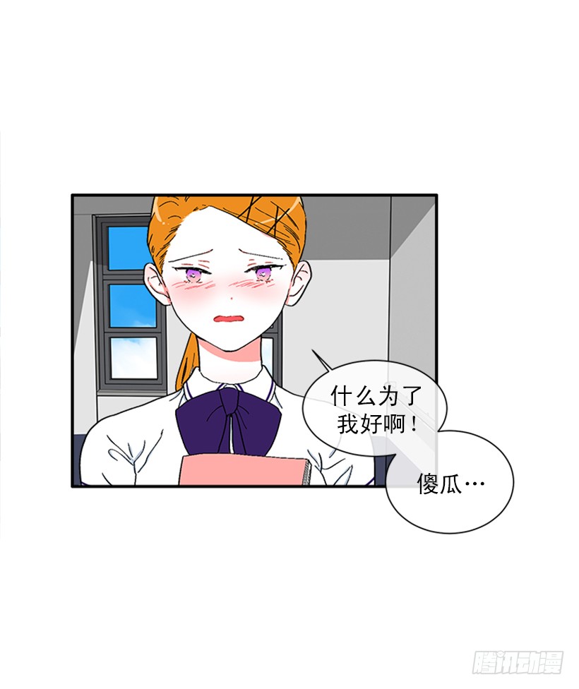 146.我就是想莎莎了-第144话