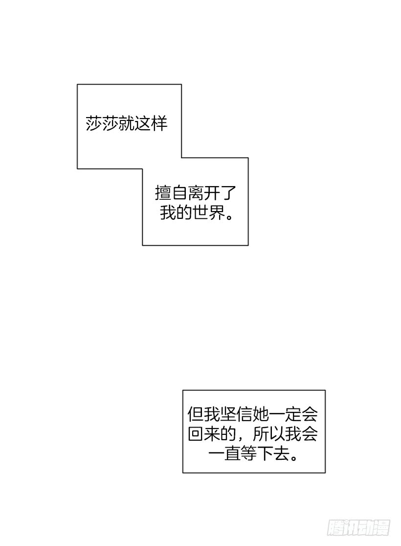 146.我就是想莎莎了-第144话