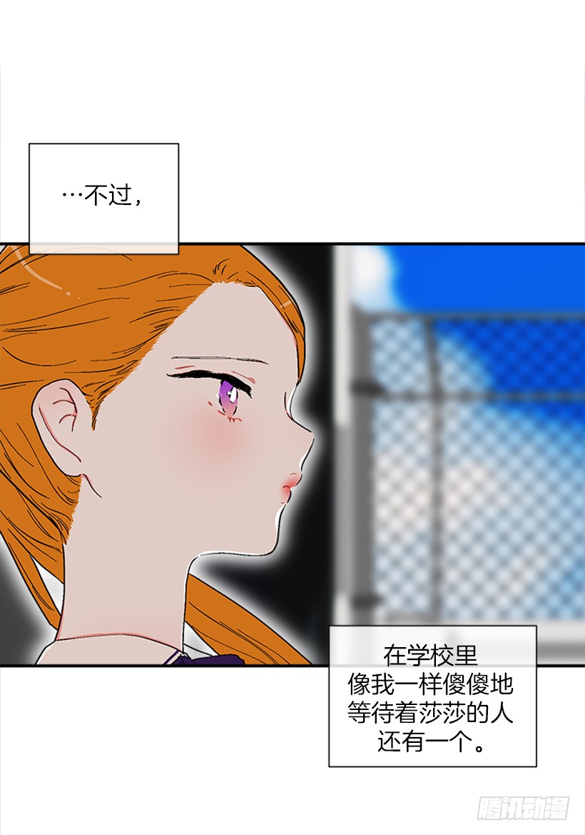 146.我就是想莎莎了-第144话