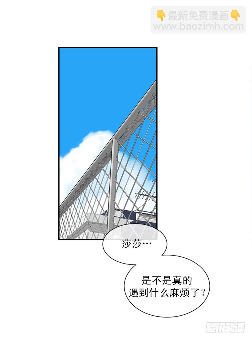 146.我就是想莎莎了-第144话