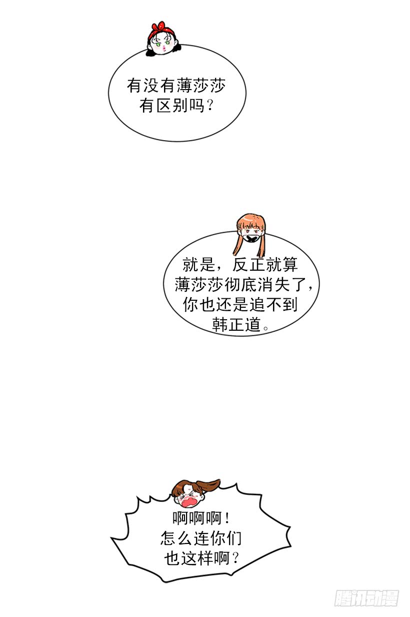 146.我就是想莎莎了-第144话