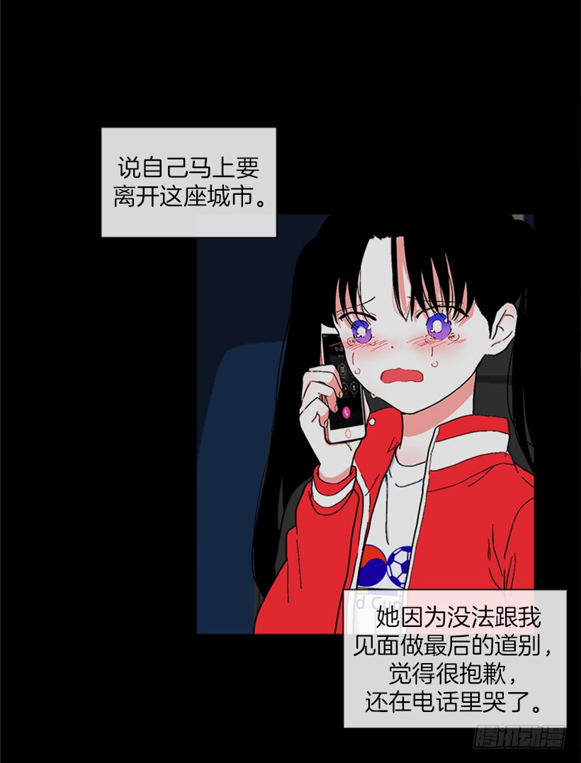 146.我就是想莎莎了-第144话