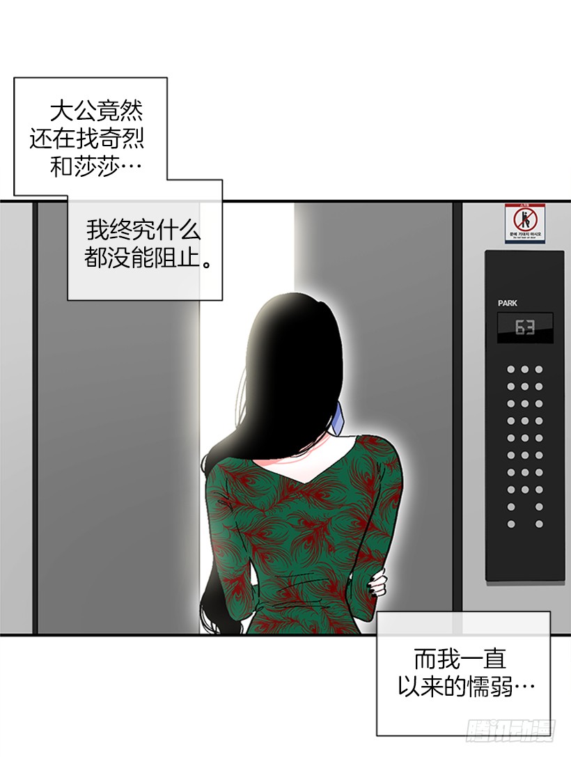148.都是因为我的懦弱-第146话