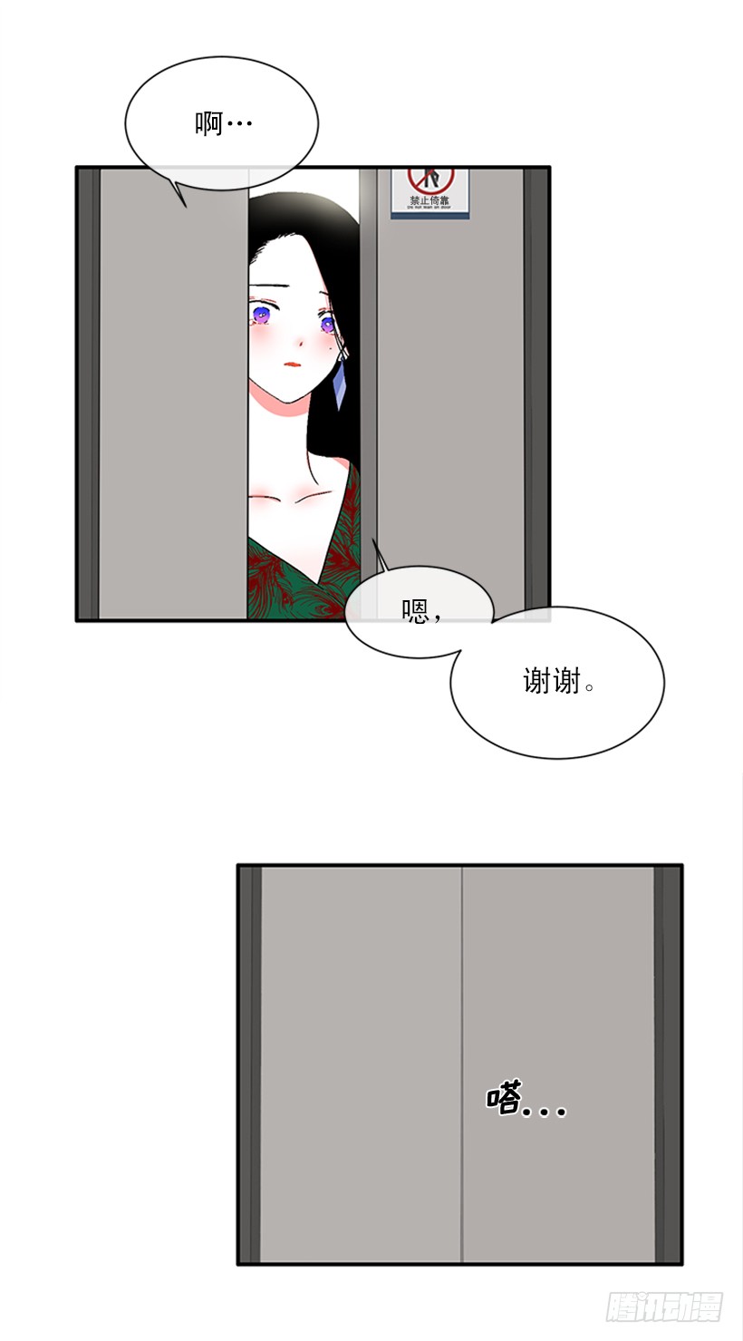 148.都是因为我的懦弱-第146话