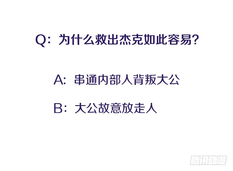 148.都是因为我的懦弱-第146话